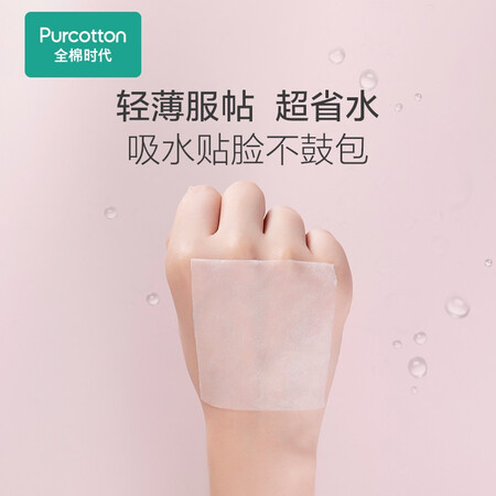 全棉时代化妆棉怎么样？质量好不好？
