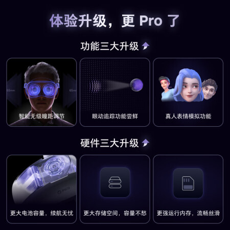 PICO 4 ProVR眼镜优缺点分析参考-PICO 4 ProVR眼镜用户体验分析_http://www.meifudie.com_好物_第5张