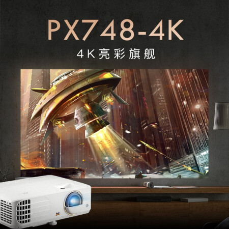 优派PX748-4K投影仪怎么样？质量好不好？