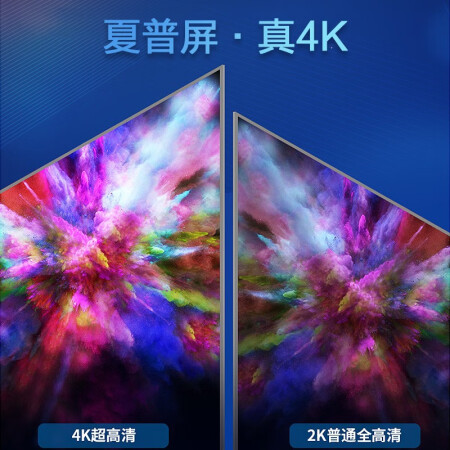 夏普70X6PLUS怎么样？使用评价好吗？