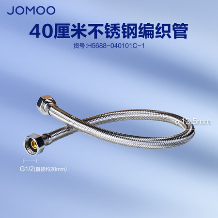大神剖析九牧（JOMOO） 卫浴配件不锈钢丝编织双扣管耐用使用后感受怎样？质量评测揭秘！