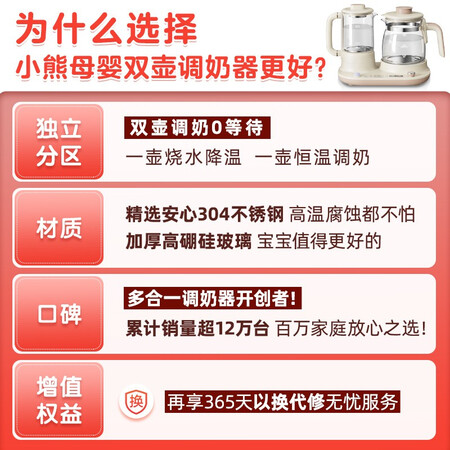 深度揭秘小熊（Bear）恒温水壶温奶器婴儿调奶器恒温壶温奶二合一1质量还可以不？评测爆料真心话！