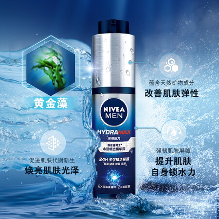 妮维雅（NIVEA） 男士护肤品化妆品洁面乳洗面奶真实感受质量_http://www.meifudie.com_好物_第2张
