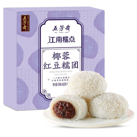 用户解密五芳斋 艾草青团清明节糯米果子团子多口味糕点网红零食干吃汤使用靠不靠谱？真的不值得入手吗！