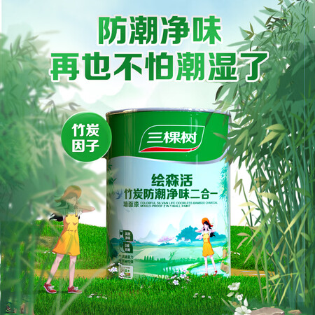 点评入手使用三棵树漆SDS130真实感受评测？详细了解看这里！