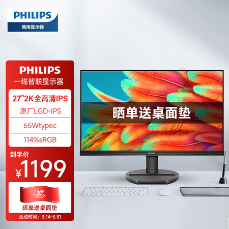 飞利浦276s9a和276b9哪个值得？都有些什么区别？