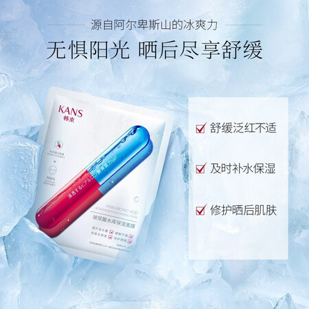 优缺点爆料测评韩束（KaS） 护肤品面膜玻尿酸男女深层补水保湿滋养舒缓性价比高不高呢？谁知道内幕呀！