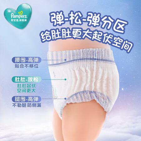 分享说下帮宝适一级帮袋鼠裤拉拉裤L28片(9-14kg)婴儿学步裤尿不用户反馈如何？用户吐槽真相解密！