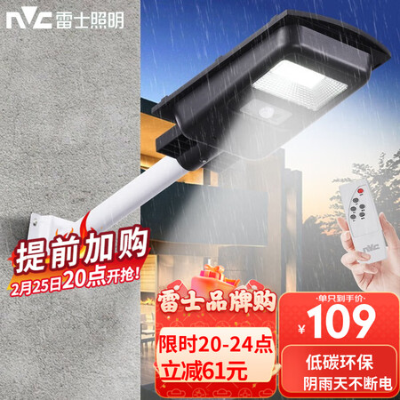 雷士照明（NVC）室外/庭院灯怎么样？值得入手吗？