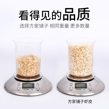 点评知道方家铺子虾皮70g质量真的好吗？诚实点评评价！