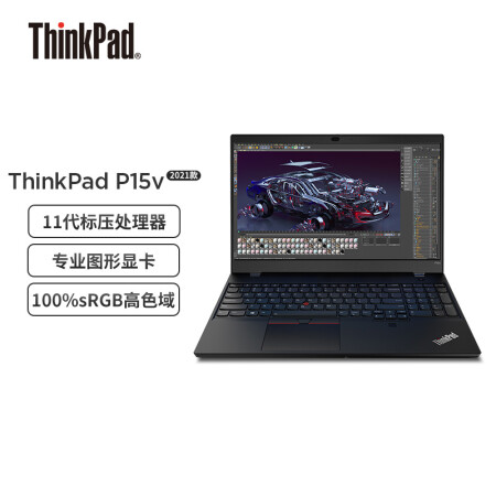 联想ThinkPad P15v 202115.6英寸怎么样？好不好？