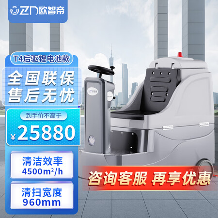 欧智帝OZD-T4使用靠不靠谱-欧智帝OZD-T4用户使用体验和评价_http://www.meifudie.com_好物_第1张