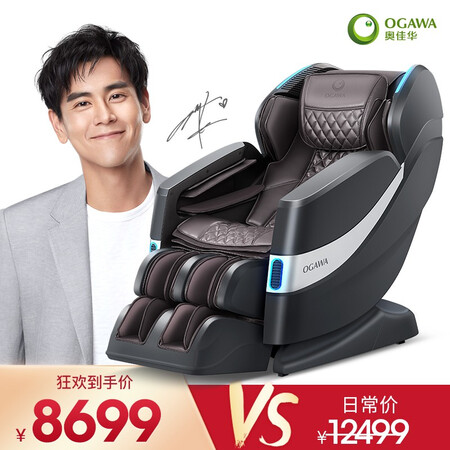 奥佳华7608按摩椅升级款和经典款哪款好一些_http://www.meifudie.com_好物_第2张