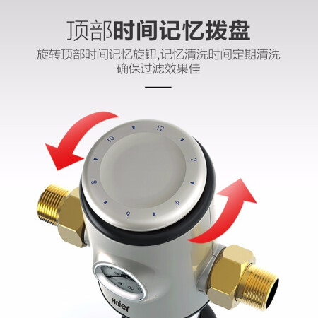 海尔（Haier）前置过滤器全屋中央净化器反冲洗升级6T大通量家用使用评测真的好吗_http://www.meifudie.com_好物_第2张