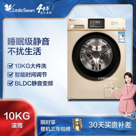 小天鹅TG100V20WDG怎么样？使用评价好吗？