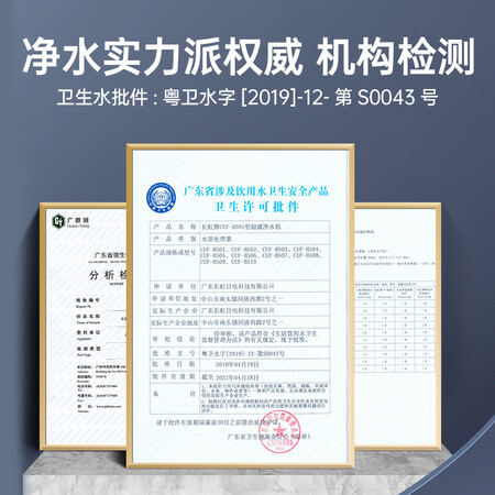 用过吐槽长虹（CHANGHONG） 净水器家用直饮自来水龙头净评测反馈如何？不知道质量行不行！