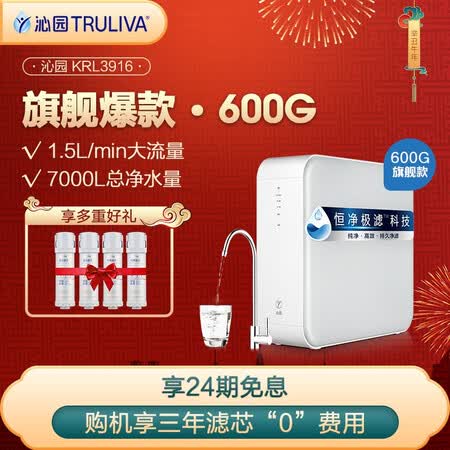 沁园净水器S600 S500和S400哪个好?区别有没有?