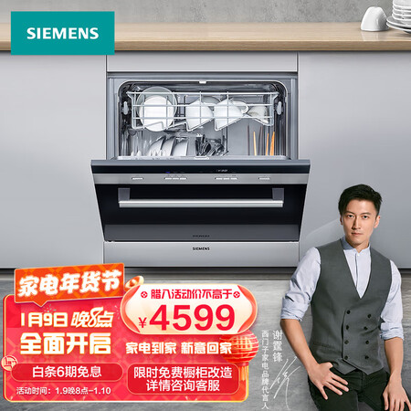西门子刷碗机SC73M612TI怎么样？质量好吗？