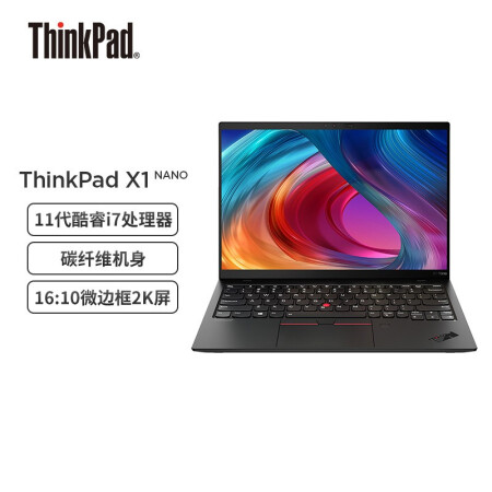 ThinkPadX1 Nano怎么样？评测好吗？