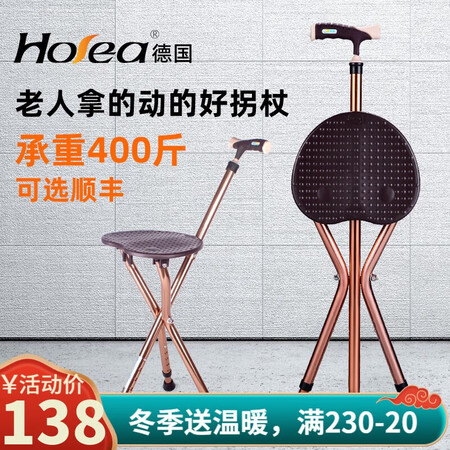 亲身解密德国HOEA老人拐杖座椅四角脚拐棍带凳子的手杖老质量真的好不？吐槽一星期心得分享！