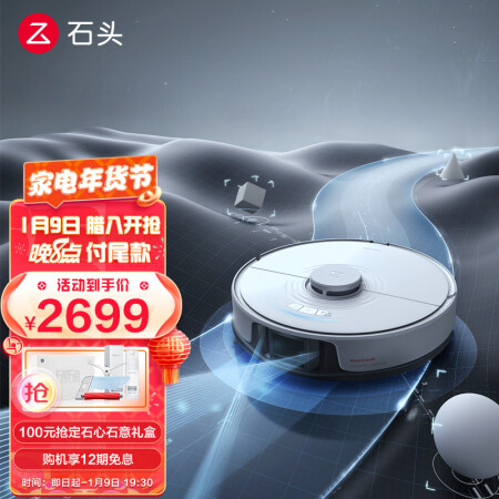 石头扫拖机器人T7S Plus质量靠谱吗-石头扫拖机器人T7S Plus用户真实评价揭秘_http://www.meifudie.com_好物_第1张