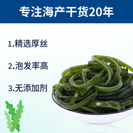 分享爆料赶海弟干海带丝280g质量好不好？已经入手看法！