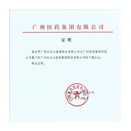 到手曝光广药白云山静脉曲张冷敷凝胶脉李时珍舒脉适康医用专用膏可以买不？全面解析实际情况！