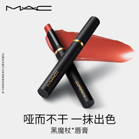 解疑体验M.A.C黑魔杖使用感受分享？用了三周后心得分享！！