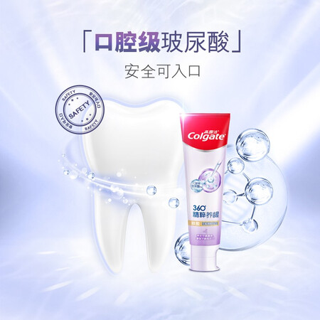 求助达人高露洁（Colgate）360°玻尿酸高纯度小分子精粹养龈修评价如何？交流半个月经验分享！