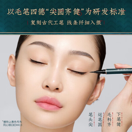花西子松烟纤描首乌眼线笔初学防水防汗不易晕染R02松烟质量反馈如何_http://www.meifudie.com_好物_第4张