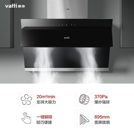 华帝i11127 极客系列油烟机性价比高如何-华帝i11127 极客系列油烟机专业对比评测_好物推荐_第2张_itswebtime 华帝i11127 极客系列油烟机性价比高如何-华帝i11127 极客系列油烟机专业对比评测_http://www.itswebtime.com_好物推荐_第2张