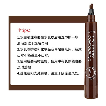 比较感受苏泉四叉水眉笔质量如何呢？告知两星期经验分享！