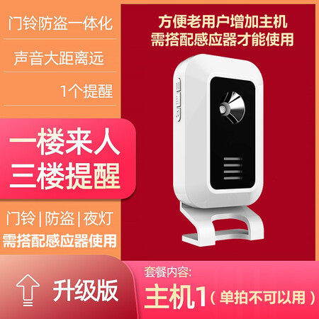 对比说说感受刻锐（KERUI）分体式迎宾器红外线电子感应店铺进门铃叮咚你好欢迎光临无线用户反馈如何？老铁真实体验感受！
