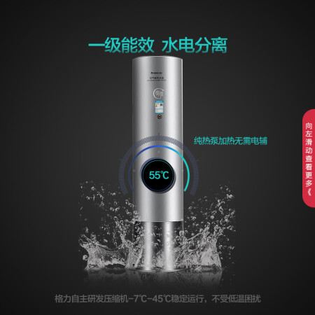 格力200L空气能热水器用户体验怎么样-格力200L空气能热水器真实体验爆料_http://www.meifudie.com_好物_第4张