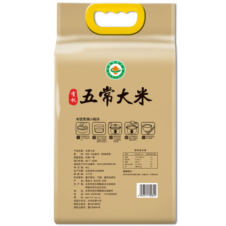 五常大米五常稻花香有机大米值得入手吗-五常大米五常稻花香有机大米优缺点评测_http://www.meifudie.com_好物_第4张