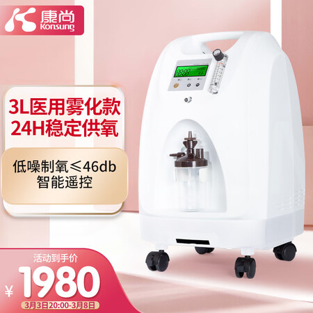 评测体验感受康尚KSN-3M制氧机做工如何？了解一个月感受分享！