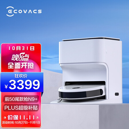 科沃斯x1对比n9+差别有吗-科沃斯x1对比n9+区别分析_http://www.meifudie.com_好物_第1张