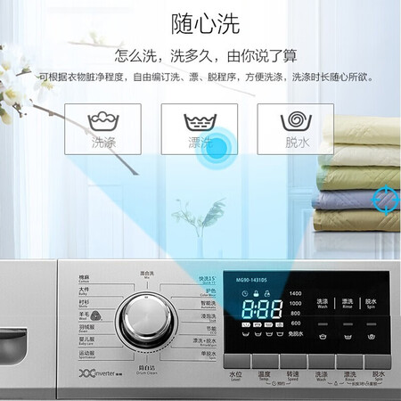 美的MG90-1431DS怎么样？质量好不好？