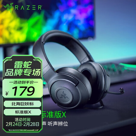 雷蛇（Razer）北海巨妖怎么样？口碑如何？