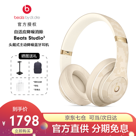beatsstudio3和solo3哪个好？区别有没有？