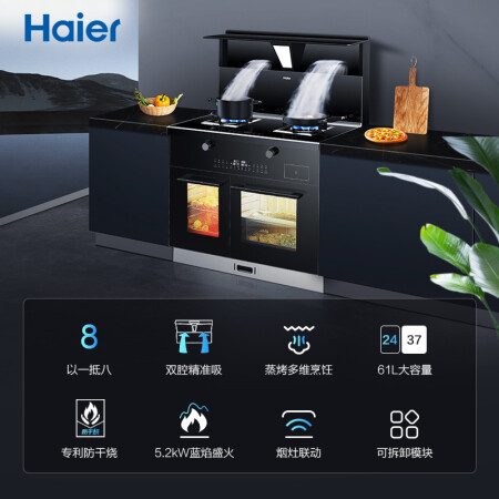 海尔集成灶和帅丰集成灶区别大不大-海尔集成灶和帅丰集成灶参数配置与优缺点分析_http://www.meifudie.com_好物_第5张