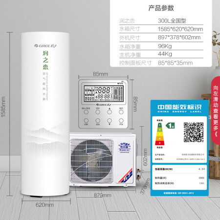 格力300L空气能热水器润之恋SXTD300LCJW/R-1真的好吗_http://www.meifudie.com_好物_第3张