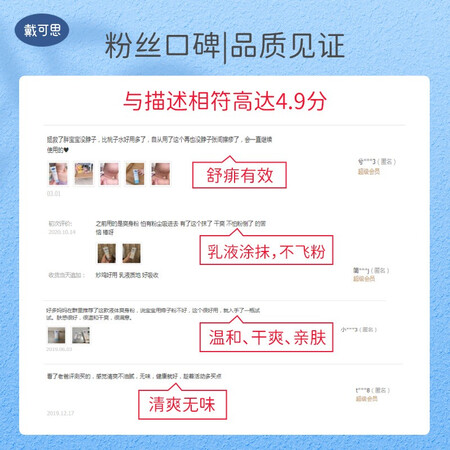 入手揭秘戴·可·思（Dexter）金盏花液体爽身粉婴儿吸汗防痱宝宝痱子粉干爽保湿宝评测反馈如何？交流两个月心得分享！