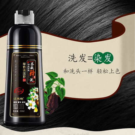 良心评测点评植然魅中华禅洗染发剂茶麸神洗一支黑洗出彩植物一洗黑露感受分享？真实体验曝光！