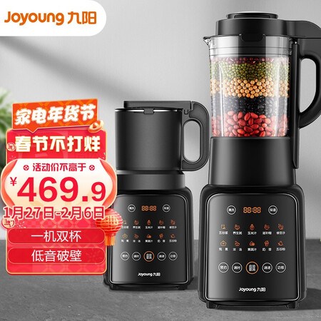 九阳破壁机P132评价如何-九阳破壁机P132深度评测_http://www.meifudie.com_好物_第1张