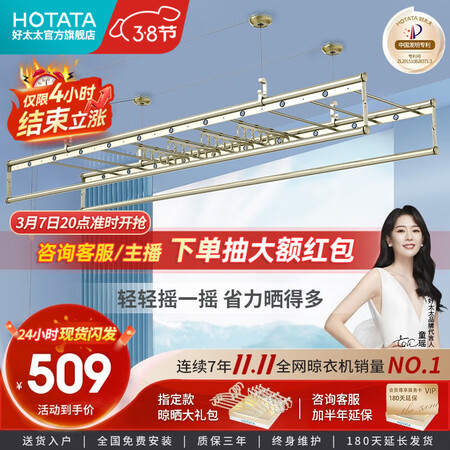 请教吐槽好太太（Hotata）手摇晾衣架阳台升降室外室内晒衣服架手摇式四杆值不值得入手？一个月后质量真相曝光！
