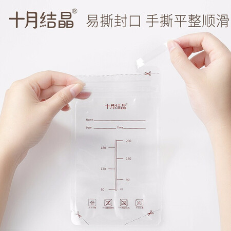 用后说说十月结晶储奶袋双轨封口防漏母乳储存袋保鲜袋一次性存奶袋 【30片】200ML性价比高吗？使用二周评测！