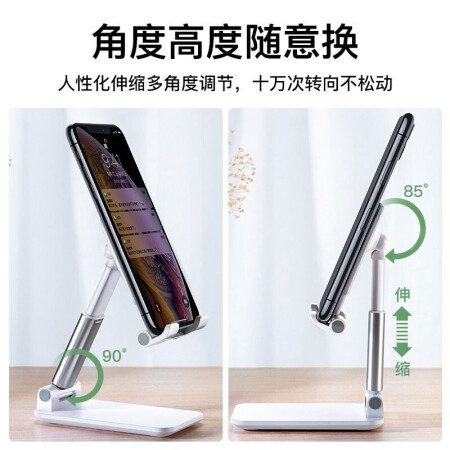 驰顾  手机支架可调节折叠升降桌面自由伸优劣全面解析_http://www.meifudie.com_好物_第2张
