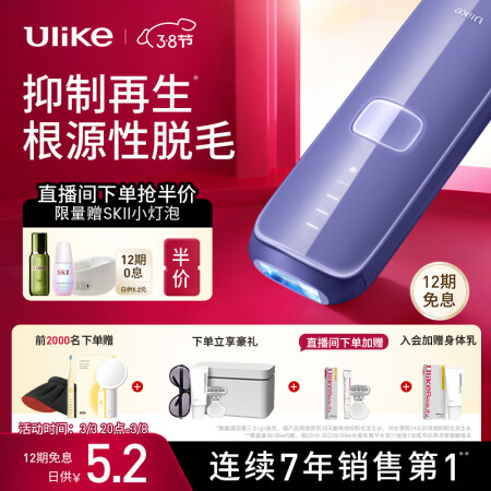 ulikeair3和bovi哪款好一些-ulikeair3和bovi哪款更值得入手一些_http://www.meifudie.com_好物_第1张