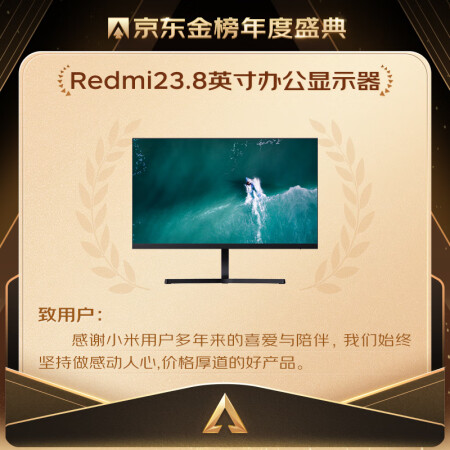 小米显示器23.8和redmi哪个好？有什么区别？